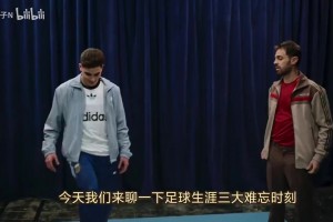 B席&小蜘蛛对谈 职业生涯的三大压力时刻